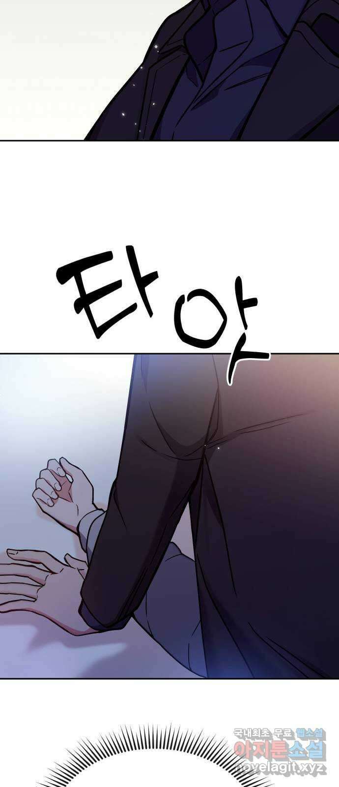 내겐 너무 소란한 결혼 28화 57