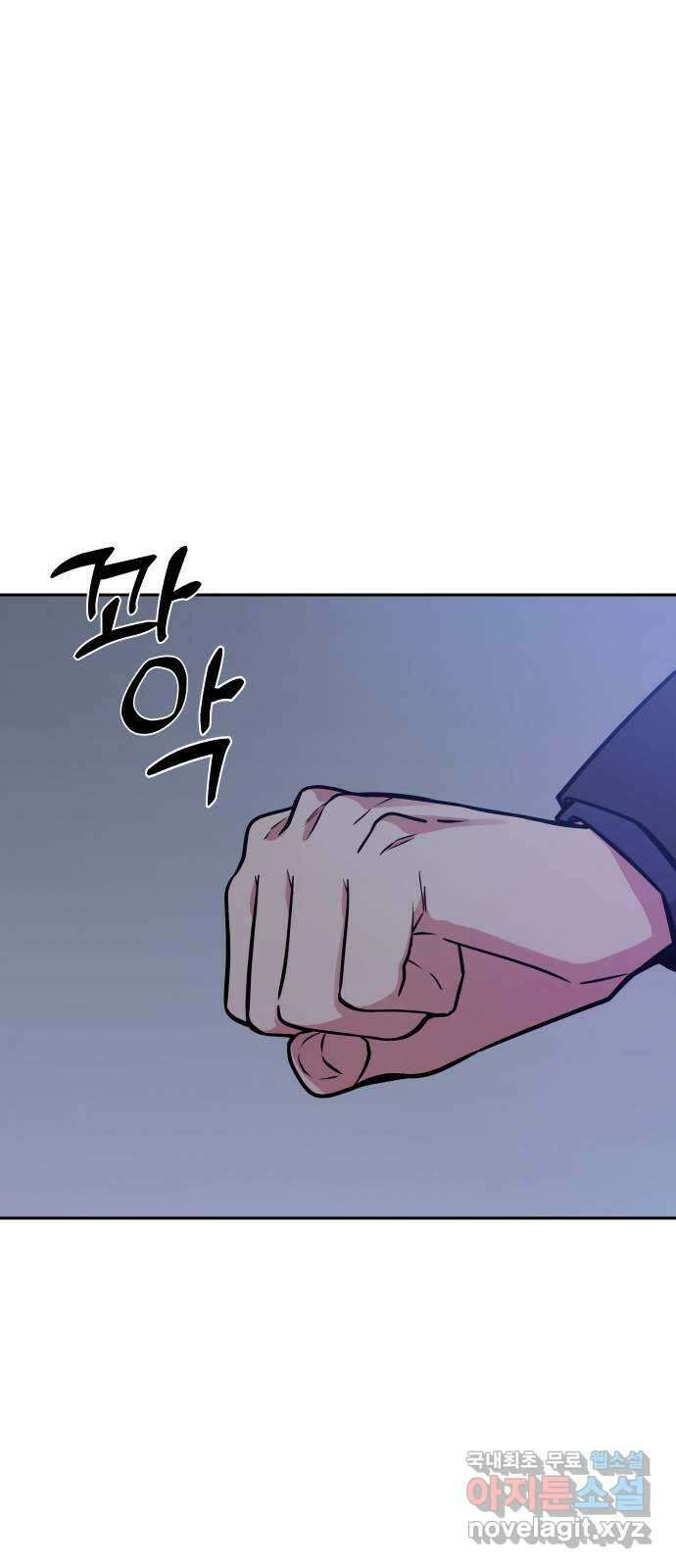 내겐 너무 소란한 결혼 28화 62