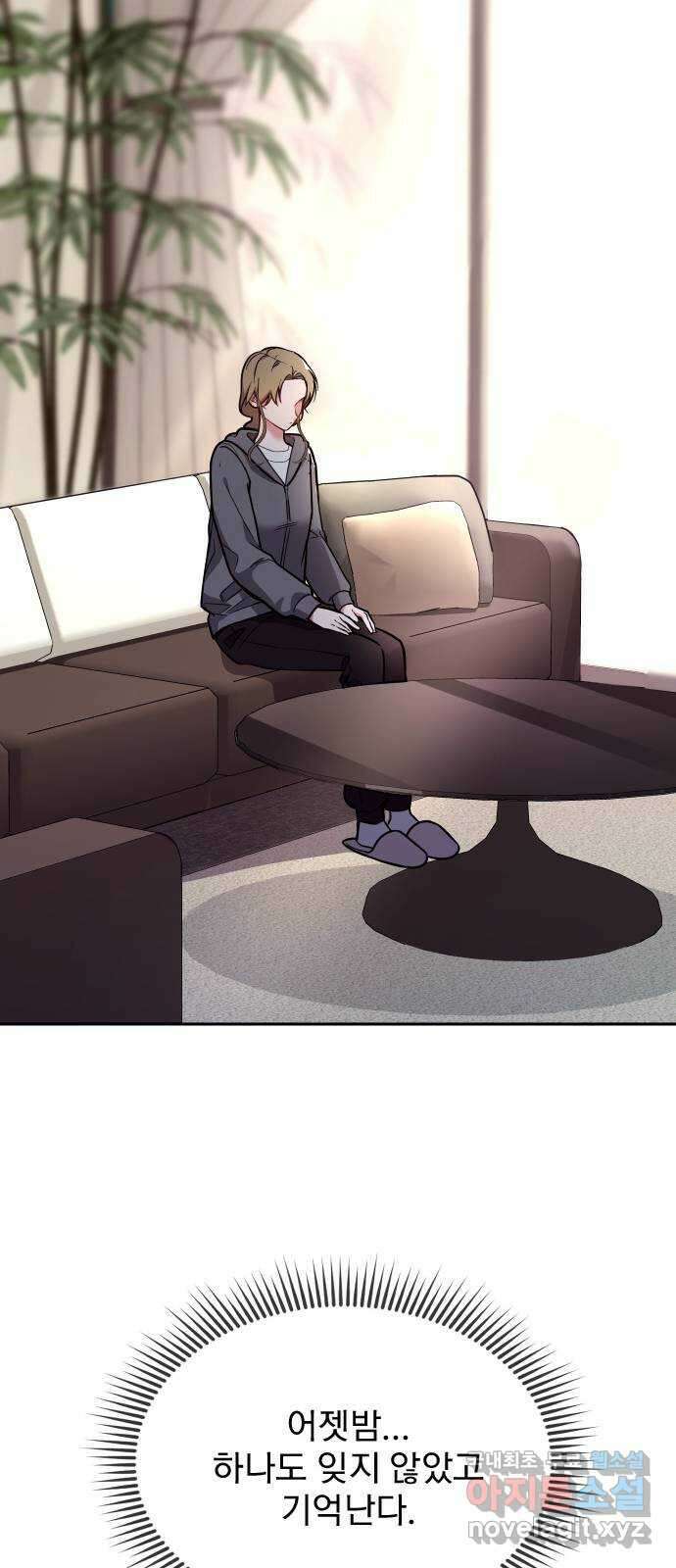 내겐 너무 소란한 결혼 28화 67