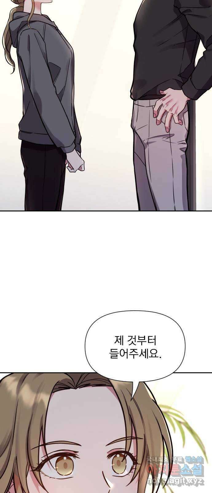 내겐 너무 소란한 결혼 28화 73