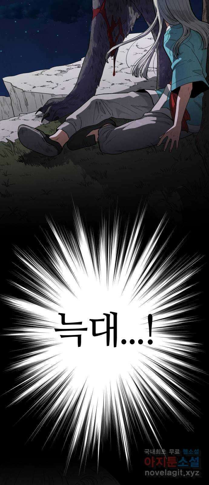 두 마리를 위한 뜰 4화 2