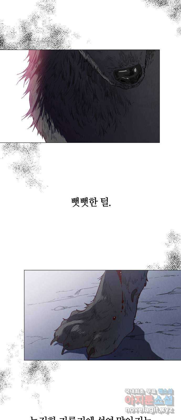 두 마리를 위한 뜰 4화 4