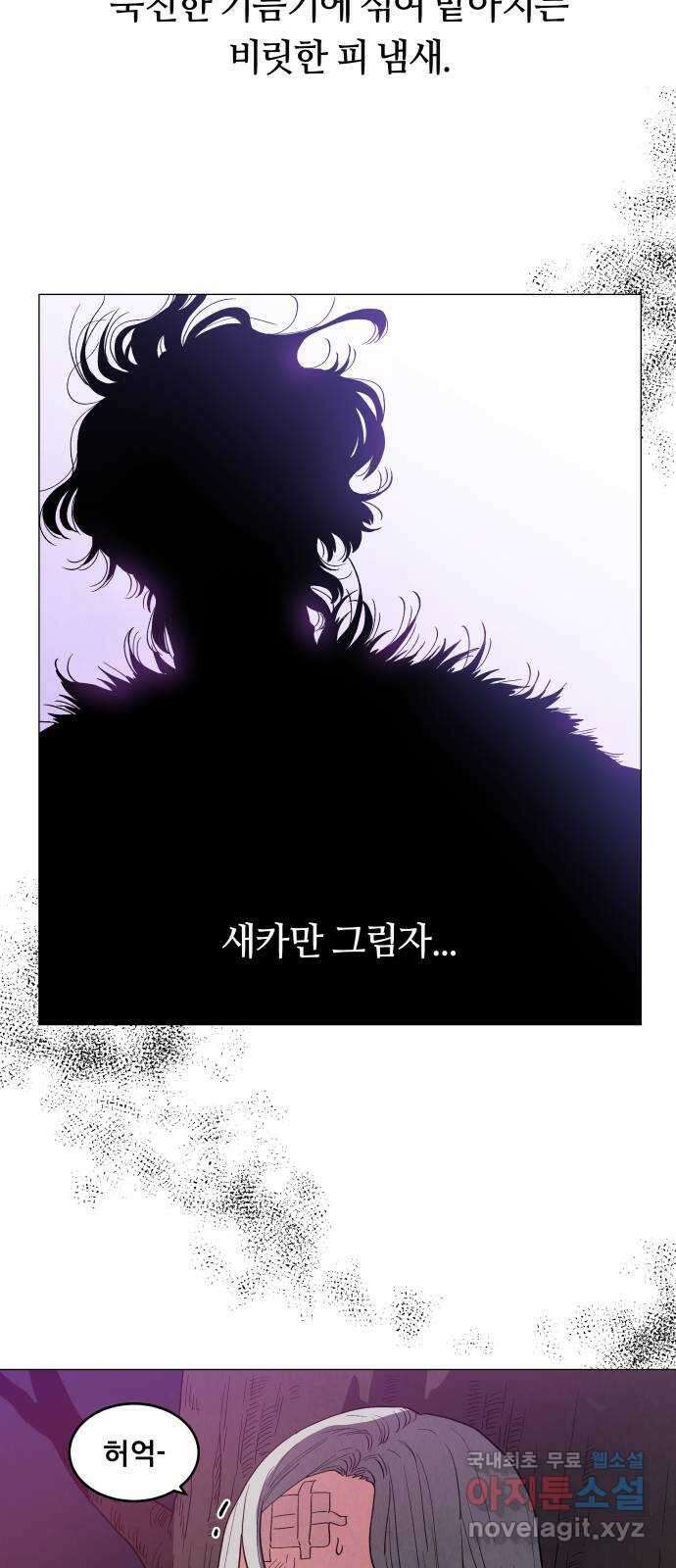 두 마리를 위한 뜰 4화 5