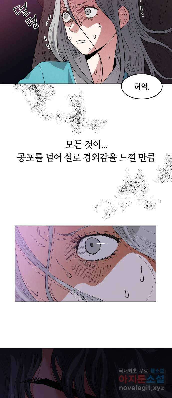 두 마리를 위한 뜰 4화 6