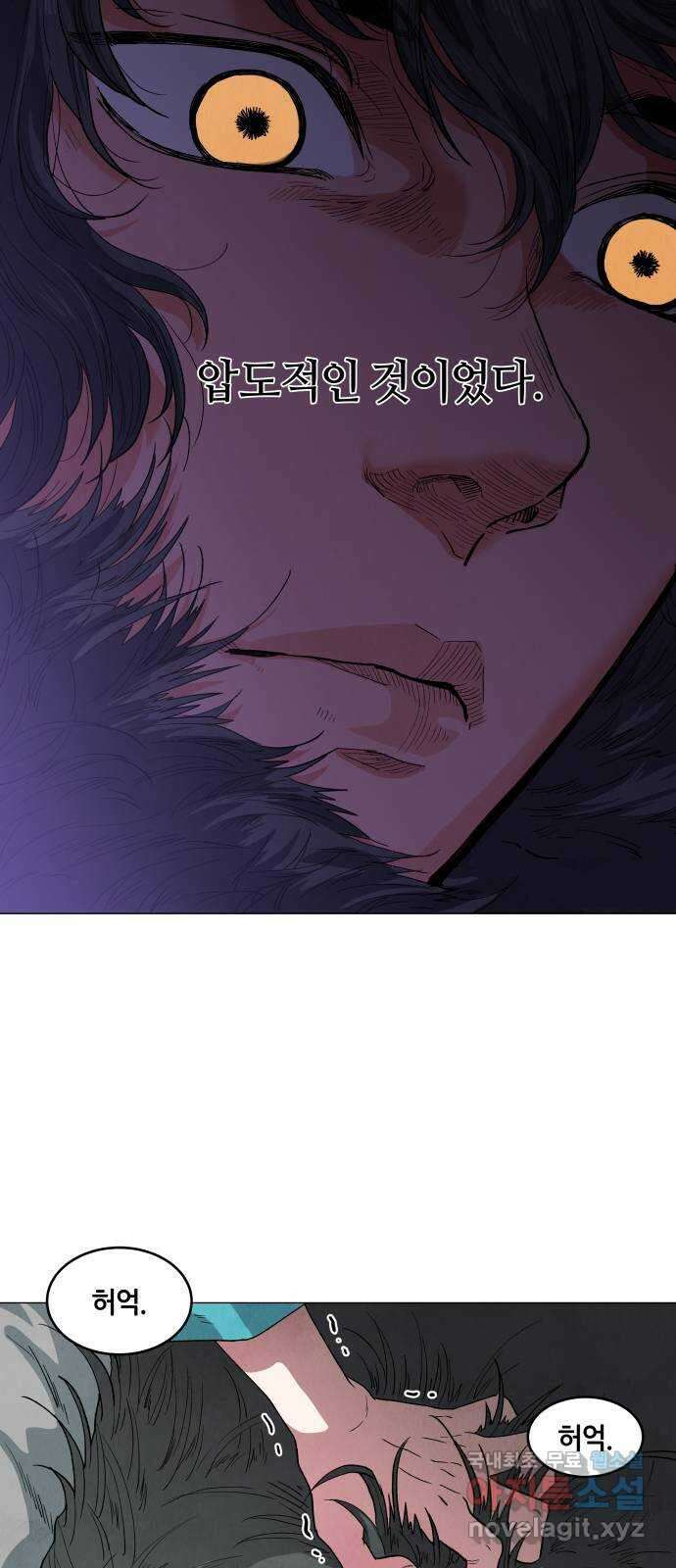 두 마리를 위한 뜰 4화 7