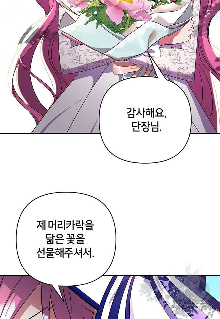 집착 서브 남주가 미쳐 날뛴다 18화 10