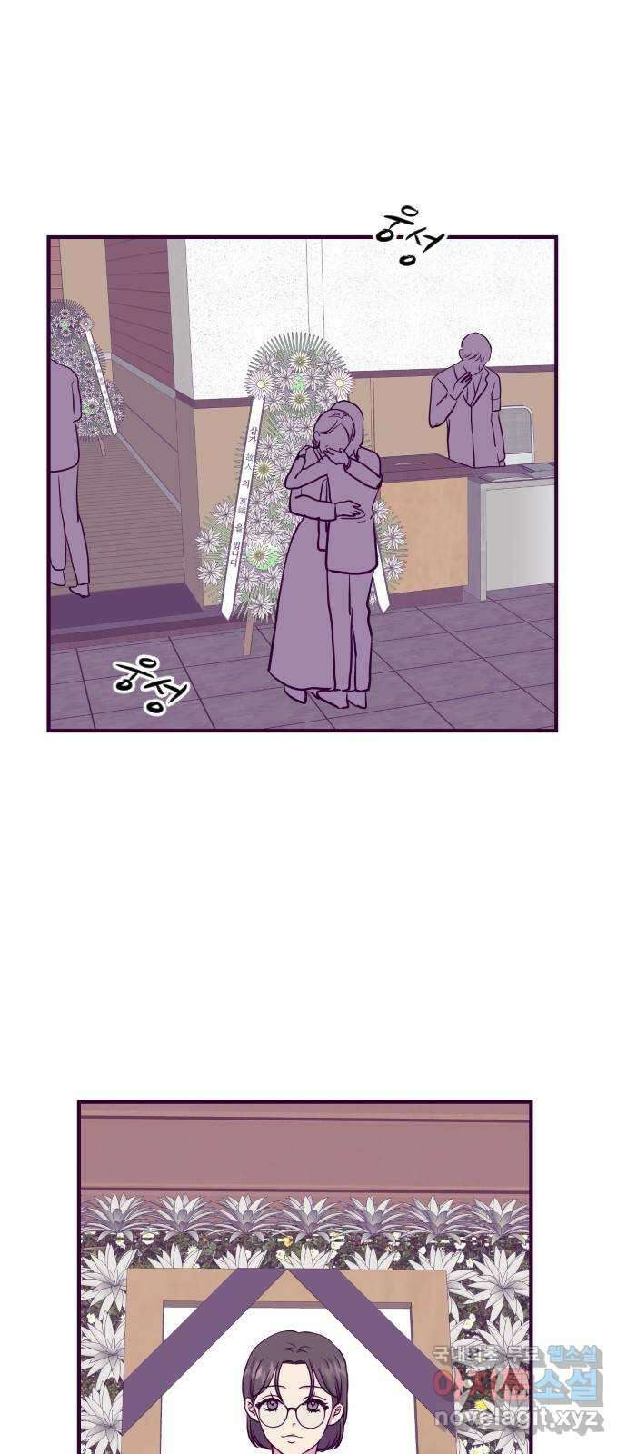 이런 미친 엔딩 14화 2