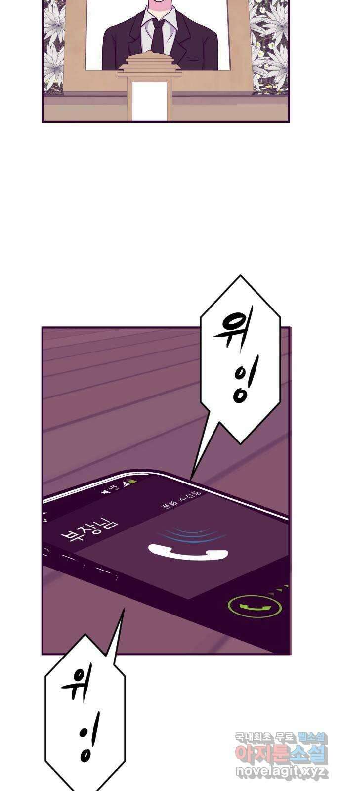 이런 미친 엔딩 14화 3