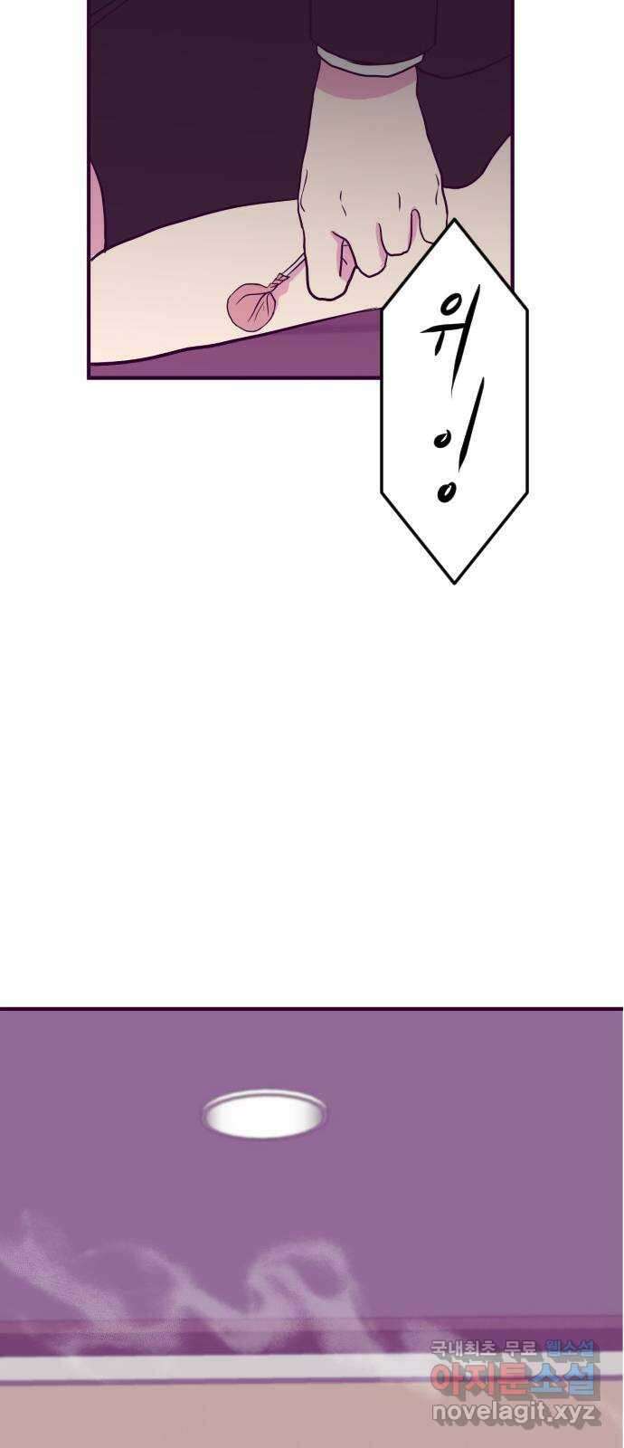 이런 미친 엔딩 14화 5