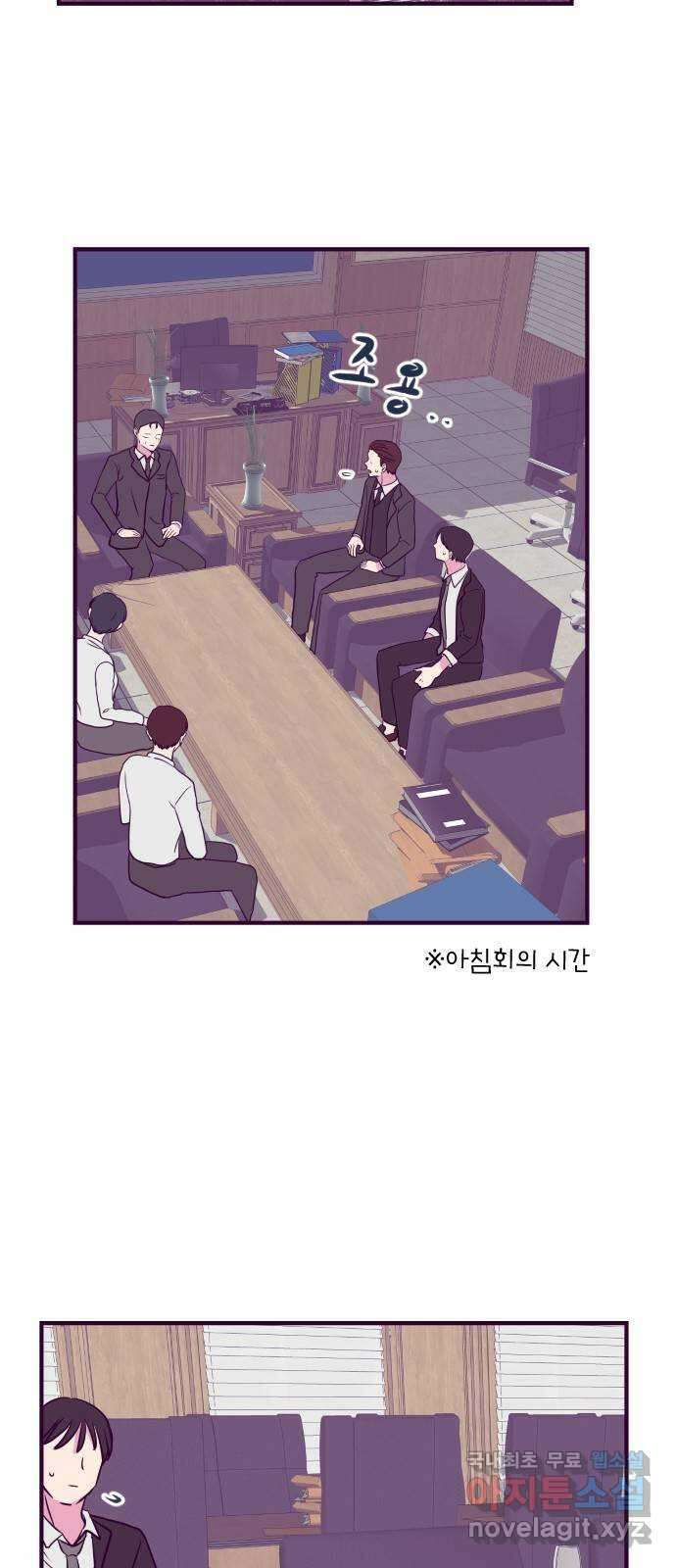 이런 미친 엔딩 14화 9