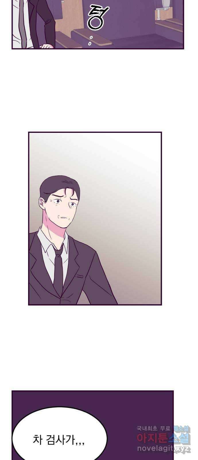 이런 미친 엔딩 14화 10