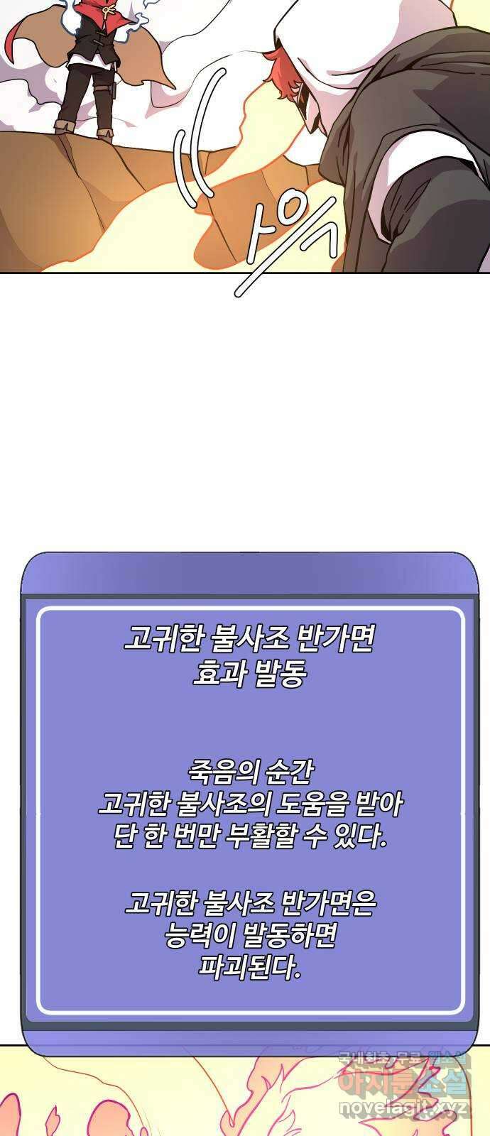 판타지 여동생! 191화 용기사 11 5