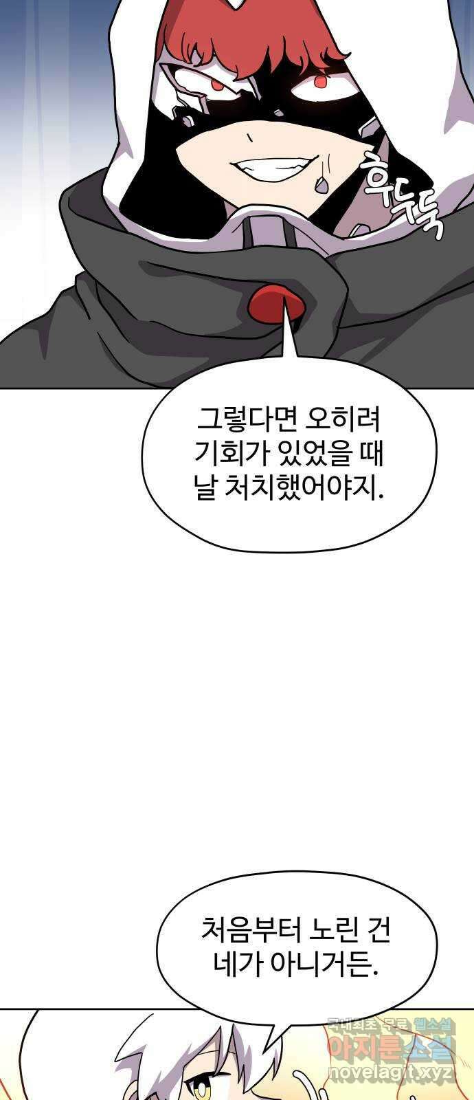 판타지 여동생! 191화 용기사 11 9