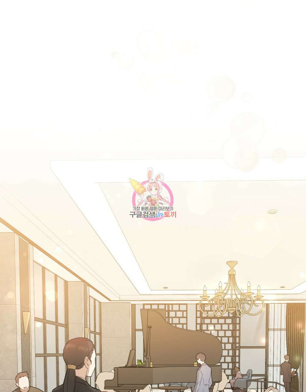 기레기와 함께하는 연예계 생활 2화 1