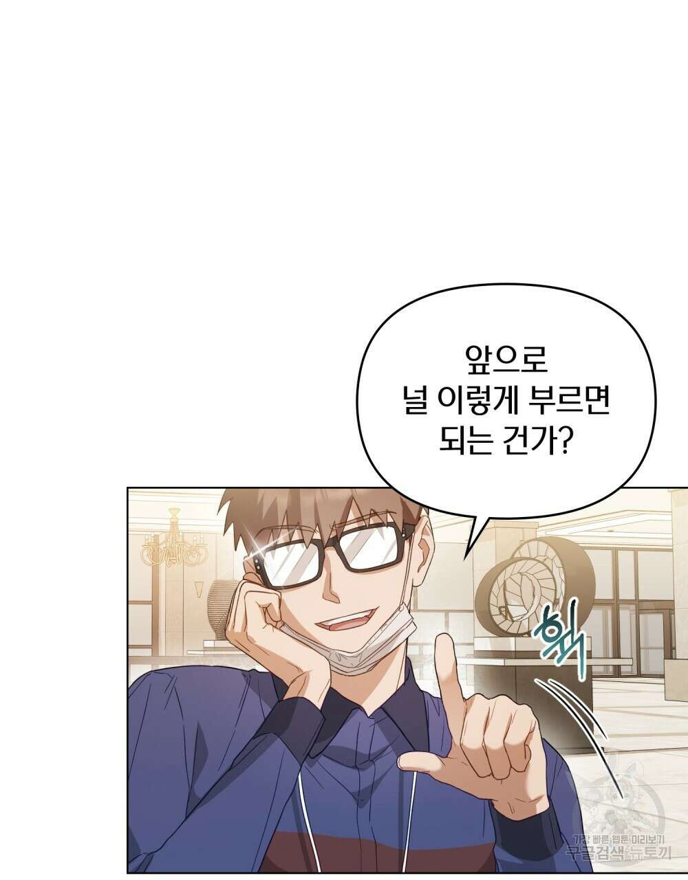 기레기와 함께하는 연예계 생활 2화 7