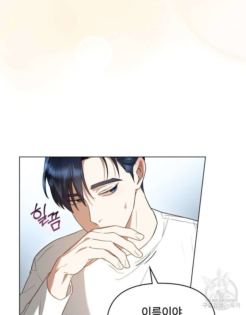 기레기와 함께하는 연예계 생활 2화 11
