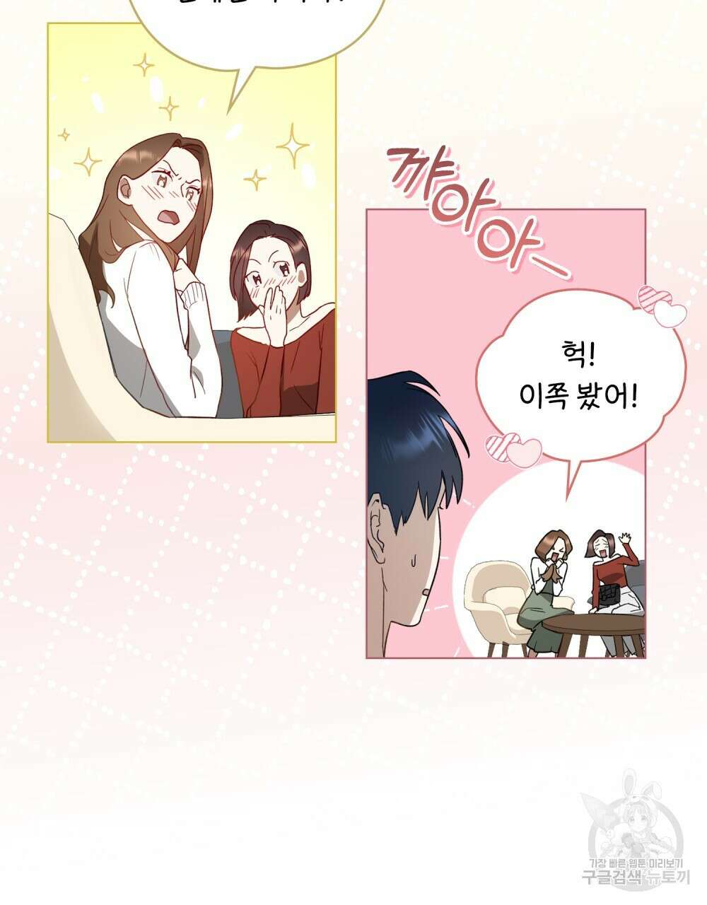 기레기와 함께하는 연예계 생활 2화 14