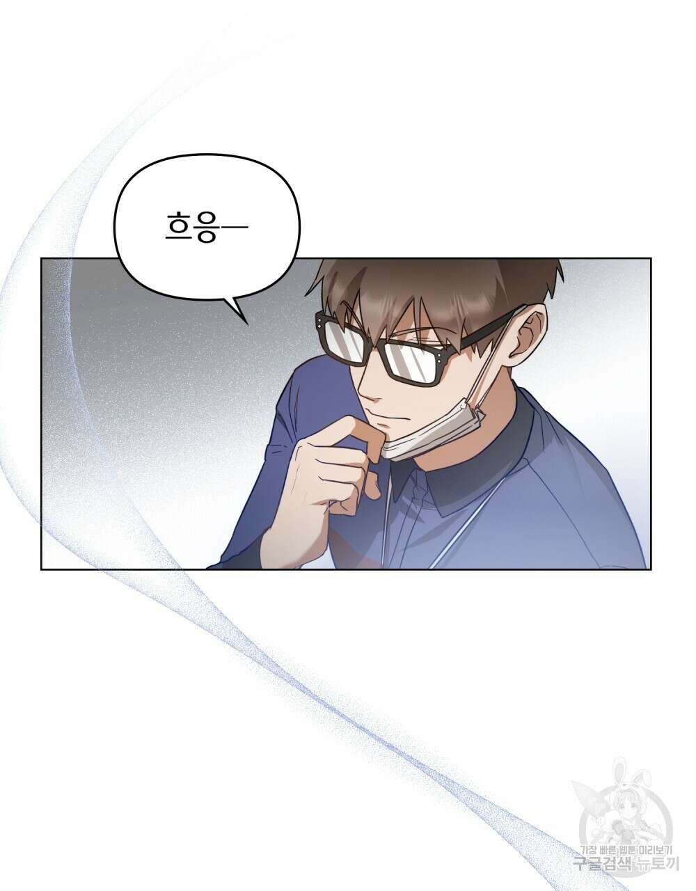 기레기와 함께하는 연예계 생활 2화 15