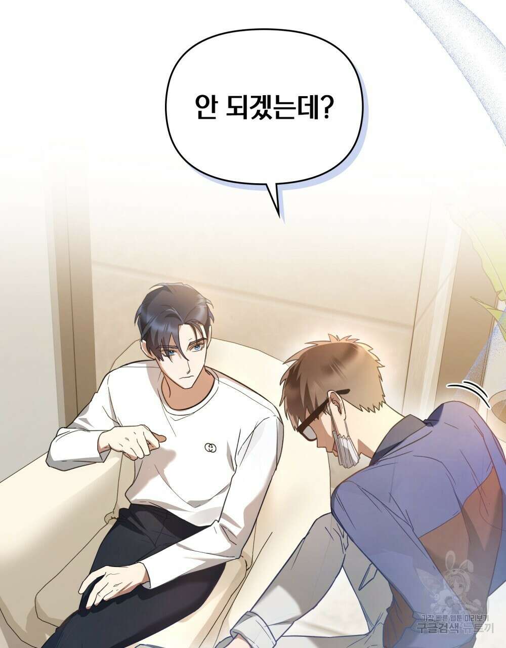 기레기와 함께하는 연예계 생활 2화 16
