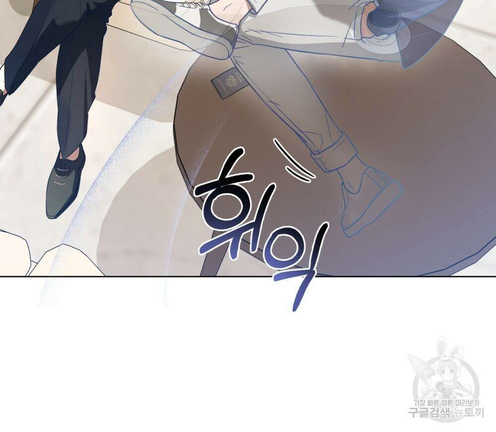 기레기와 함께하는 연예계 생활 2화 17