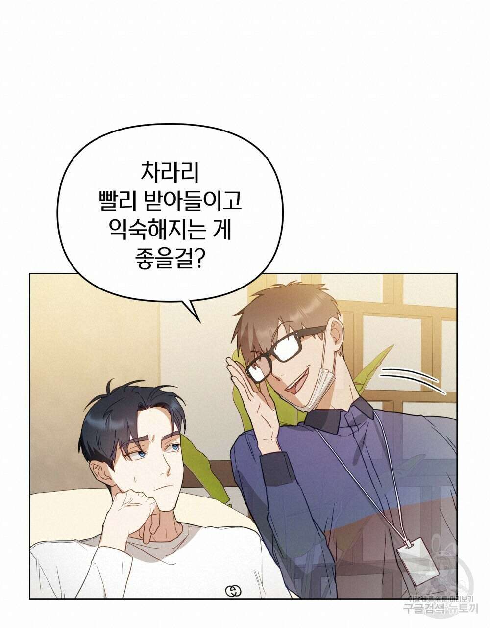 기레기와 함께하는 연예계 생활 2화 18
