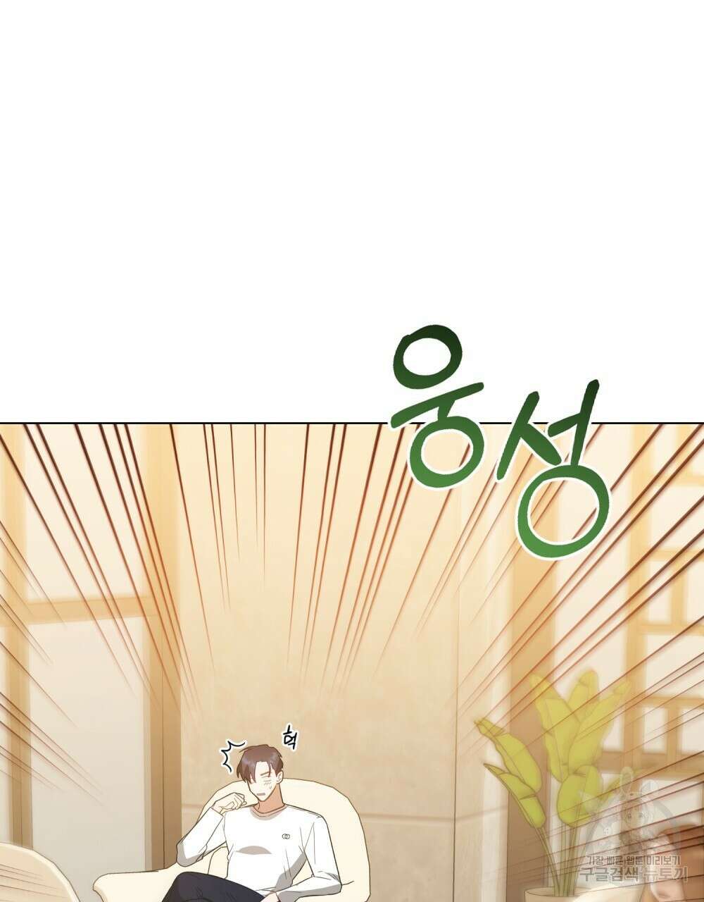 기레기와 함께하는 연예계 생활 2화 19