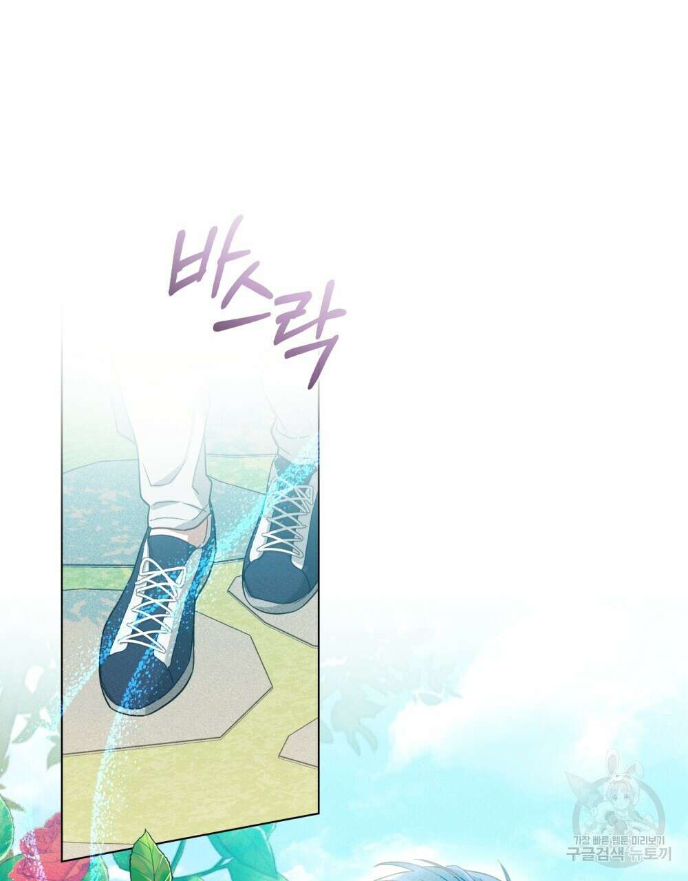 기레기와 함께하는 연예계 생활 2화 23