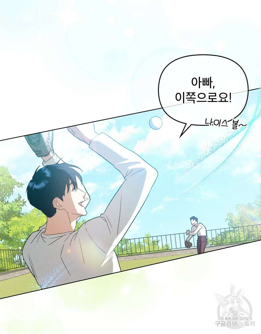 기레기와 함께하는 연예계 생활 2화 26