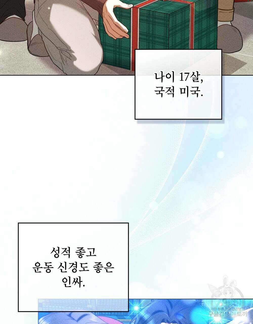 기레기와 함께하는 연예계 생활 2화 28