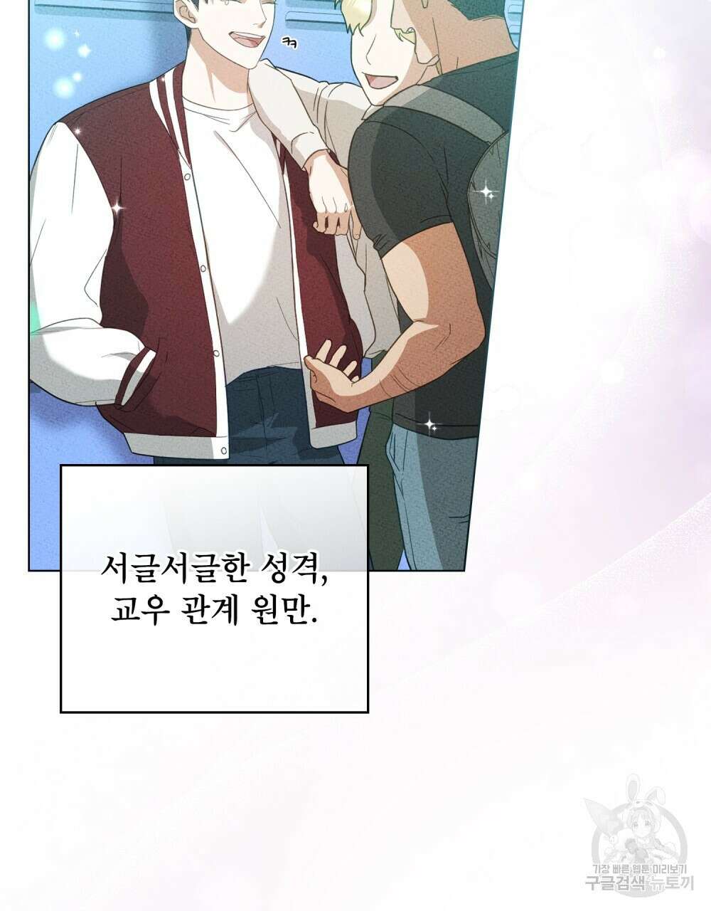 기레기와 함께하는 연예계 생활 2화 30