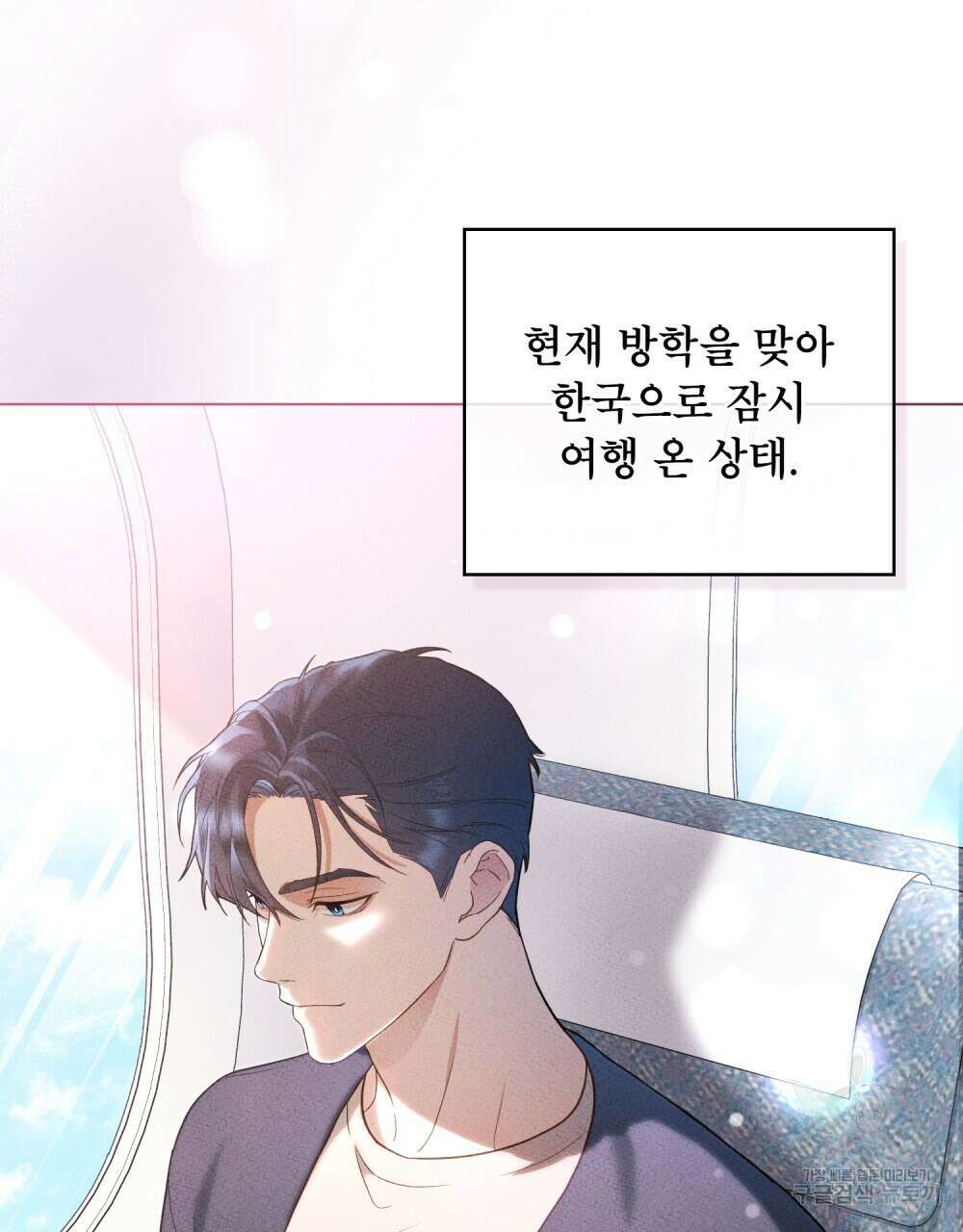 기레기와 함께하는 연예계 생활 2화 31