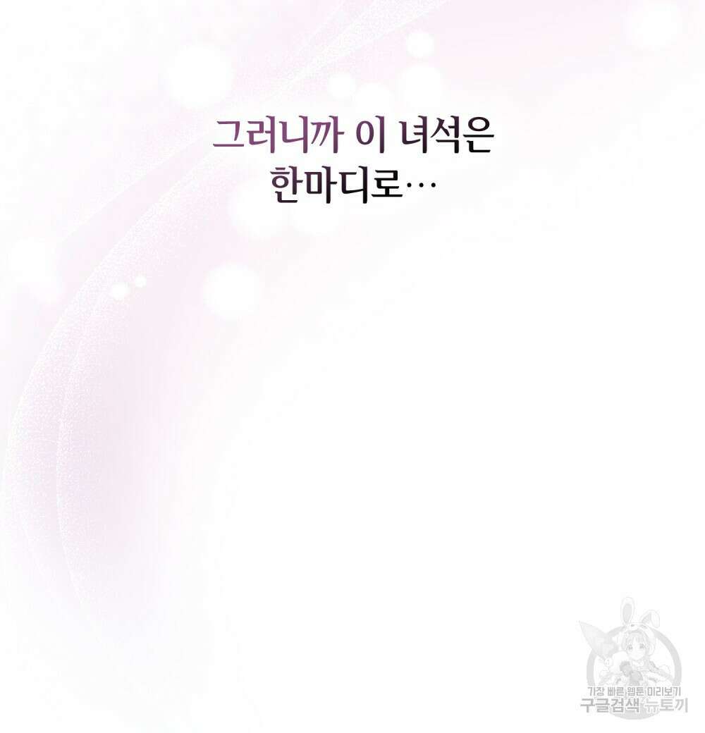 기레기와 함께하는 연예계 생활 2화 33