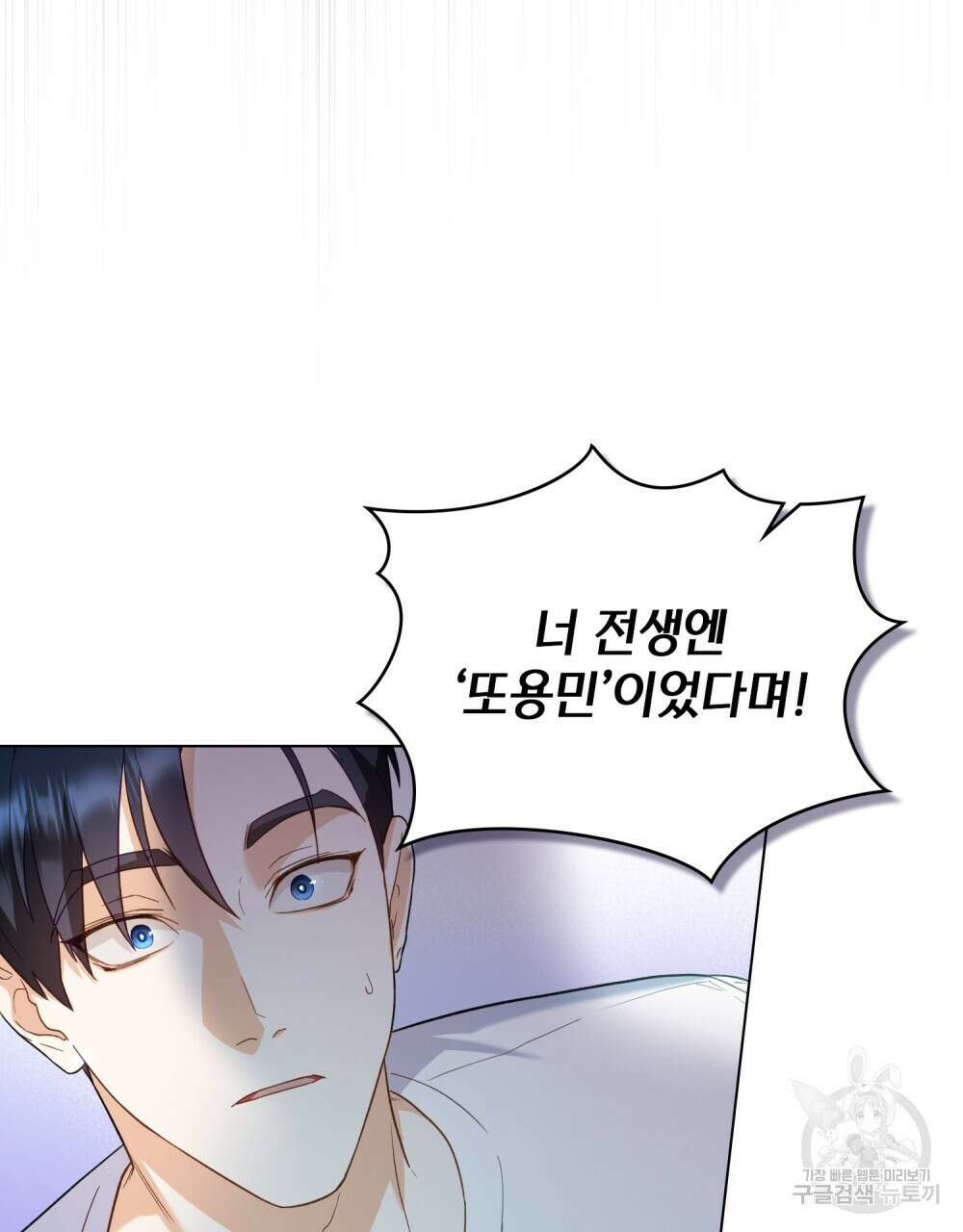 기레기와 함께하는 연예계 생활 2화 39