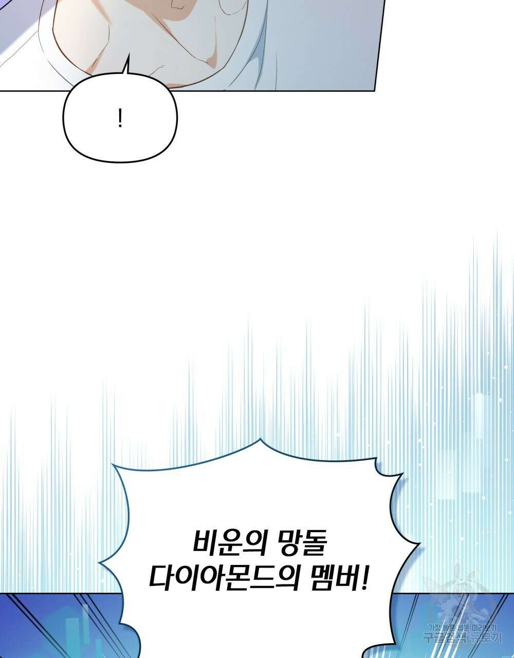 기레기와 함께하는 연예계 생활 2화 40