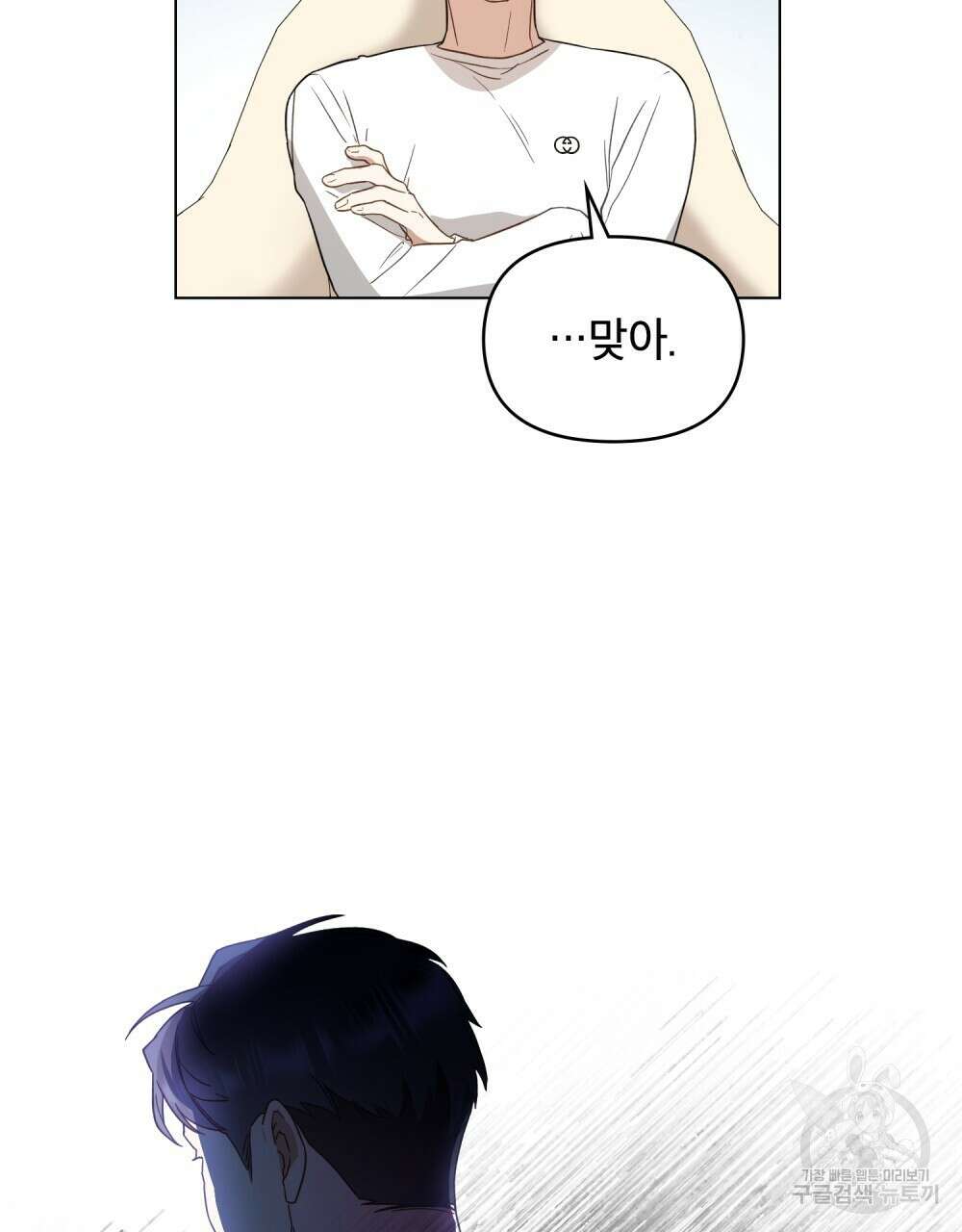기레기와 함께하는 연예계 생활 2화 46