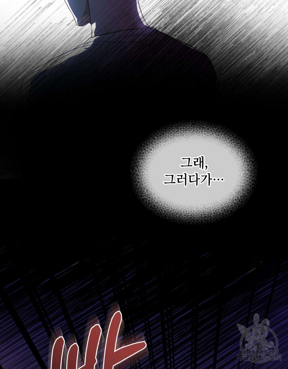 기레기와 함께하는 연예계 생활 2화 47