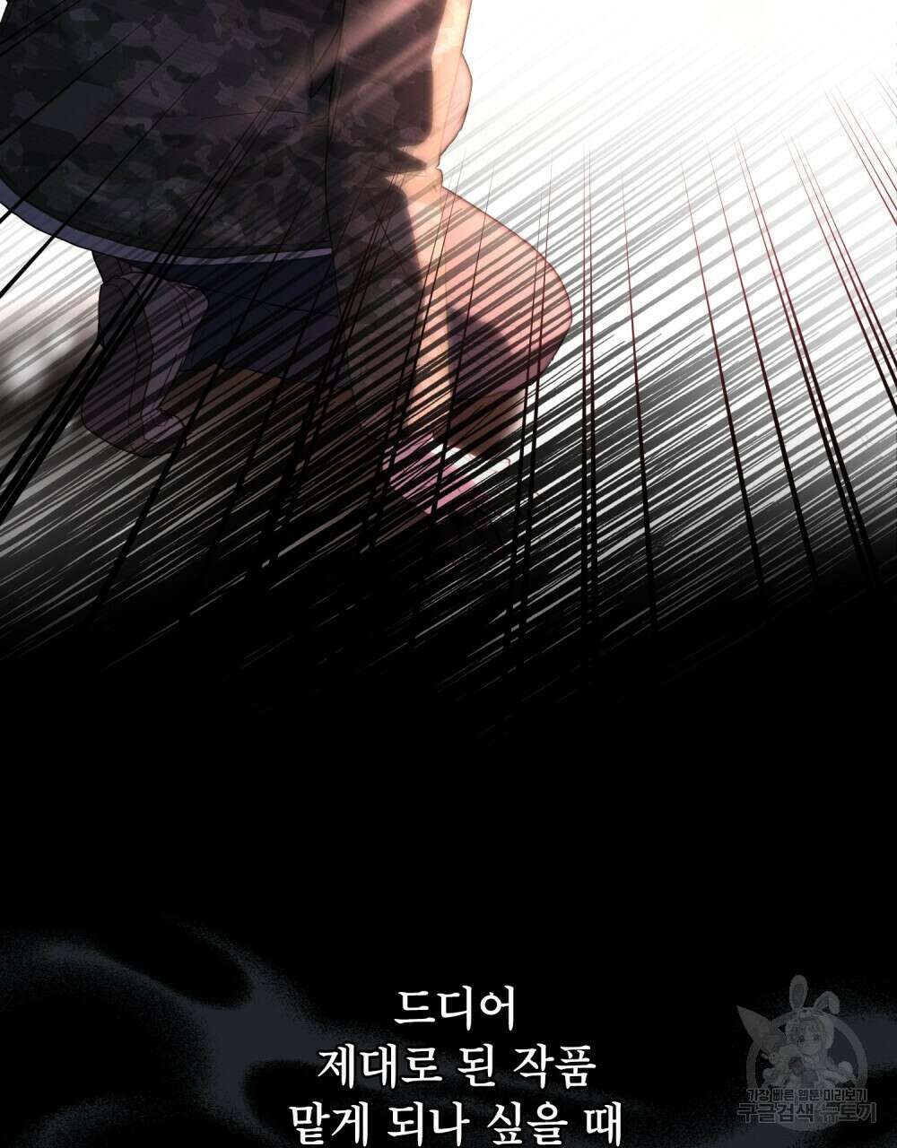 기레기와 함께하는 연예계 생활 2화 49