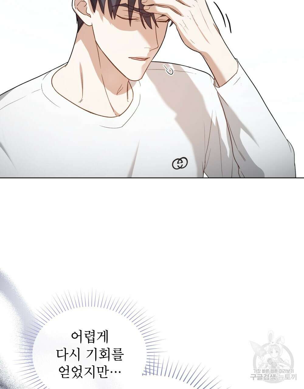 기레기와 함께하는 연예계 생활 2화 51