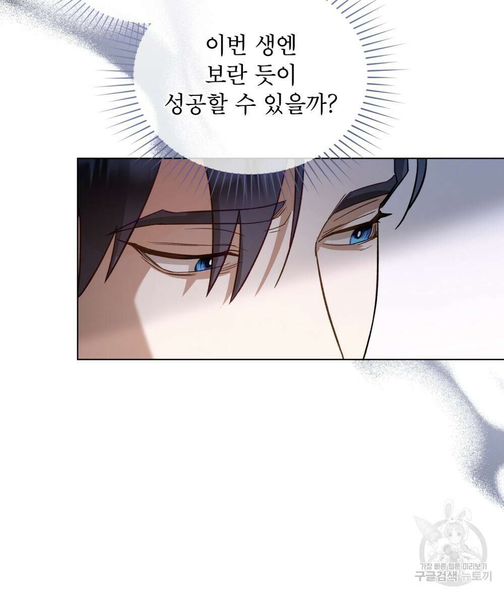 기레기와 함께하는 연예계 생활 2화 52