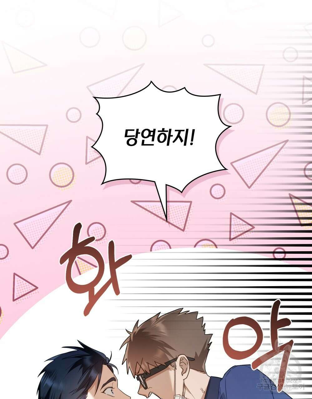 기레기와 함께하는 연예계 생활 2화 53