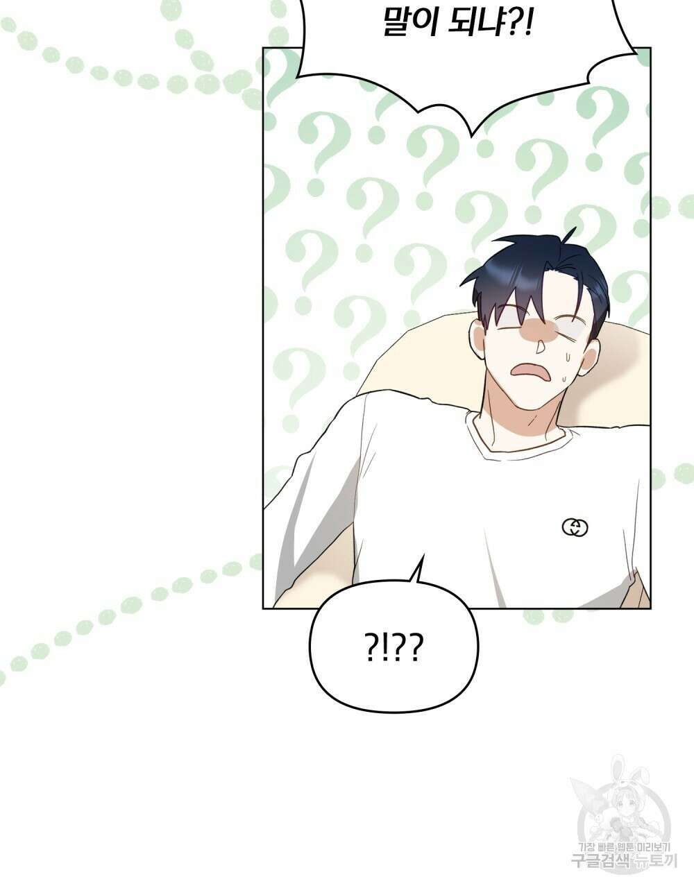 기레기와 함께하는 연예계 생활 2화 55