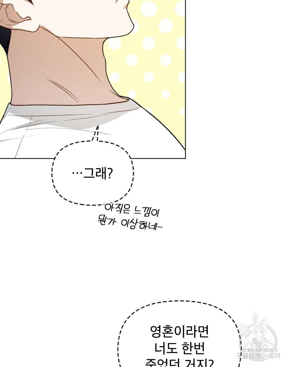 기레기와 함께하는 연예계 생활 2화 63