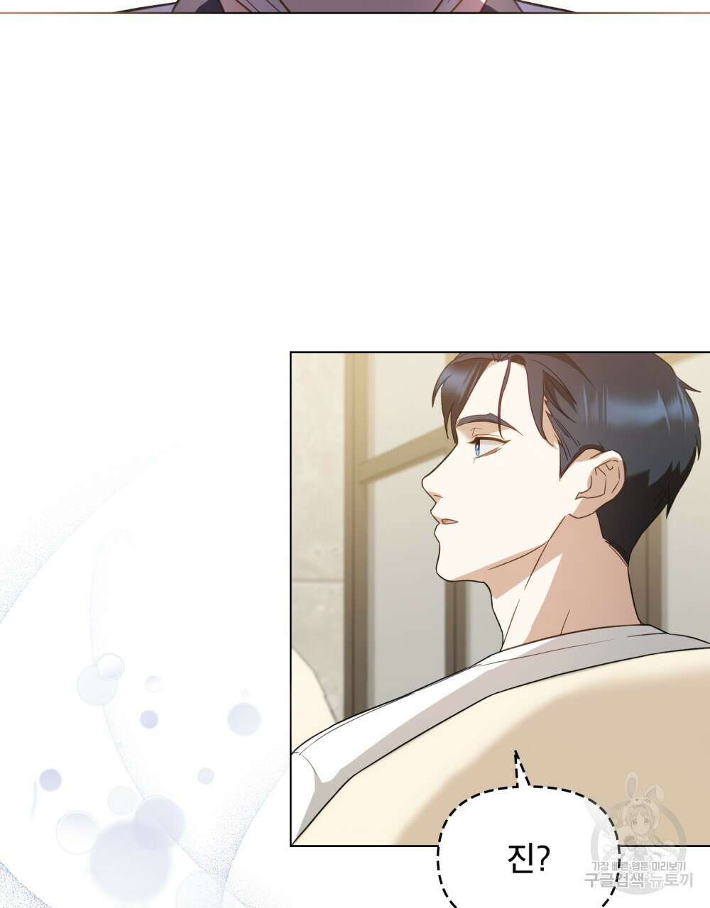기레기와 함께하는 연예계 생활 2화 67