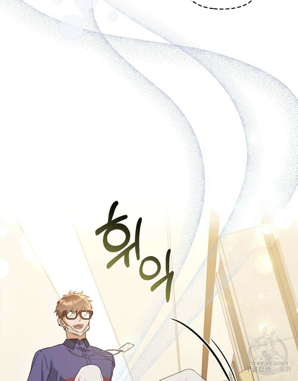 기레기와 함께하는 연예계 생활 2화 68