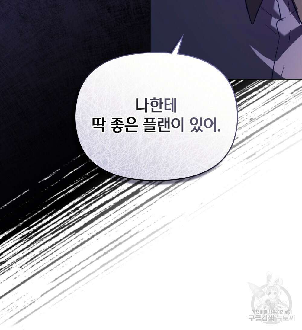 기레기와 함께하는 연예계 생활 2화 74
