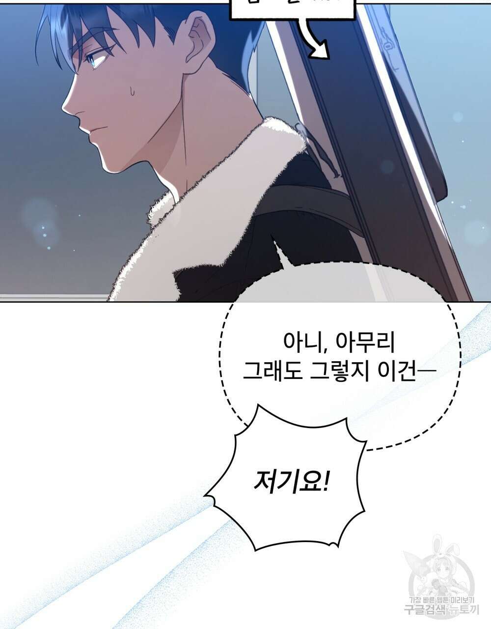 기레기와 함께하는 연예계 생활 2화 80