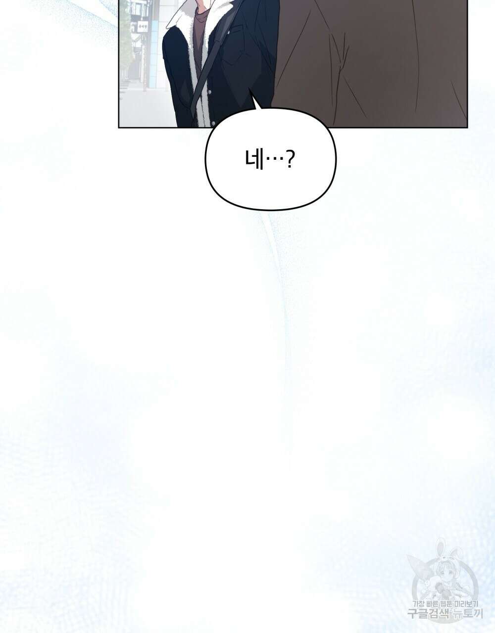 기레기와 함께하는 연예계 생활 2화 82