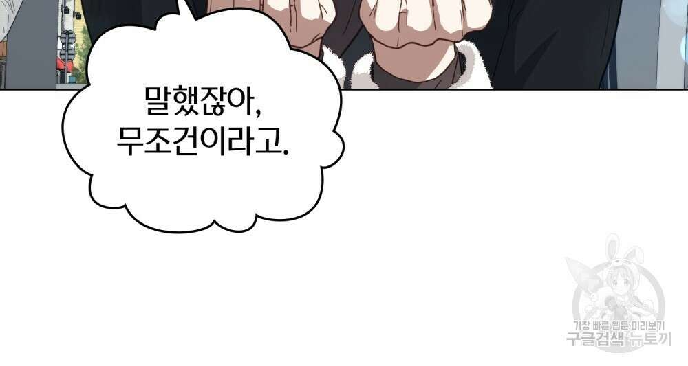 기레기와 함께하는 연예계 생활 2화 85