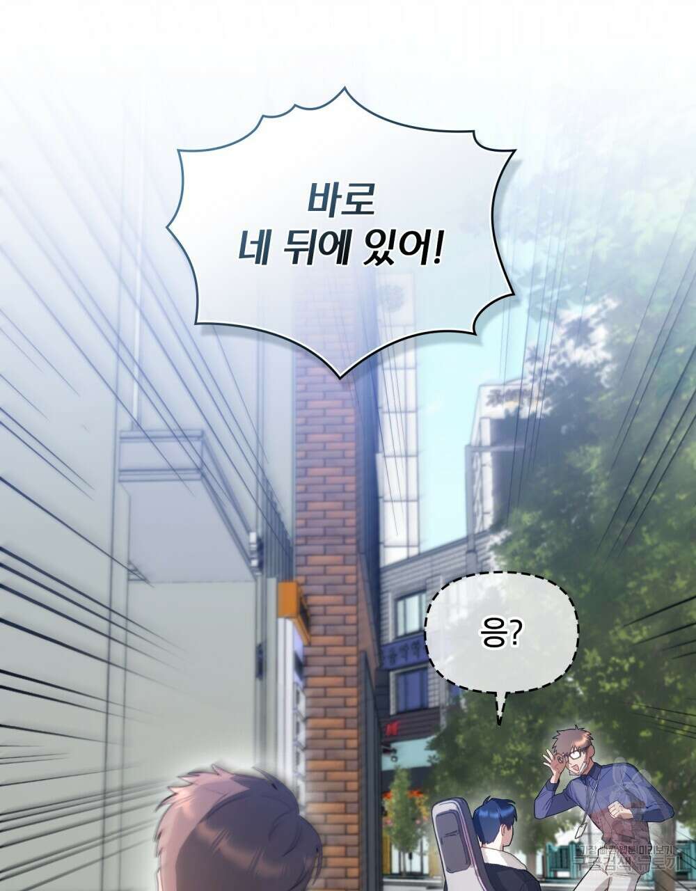 기레기와 함께하는 연예계 생활 2화 89