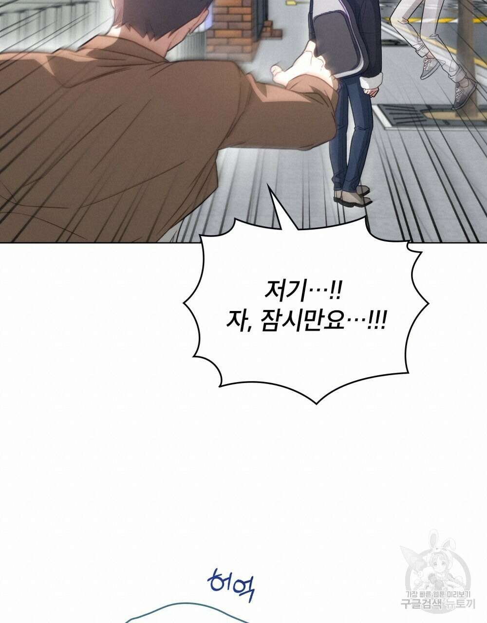 기레기와 함께하는 연예계 생활 2화 90